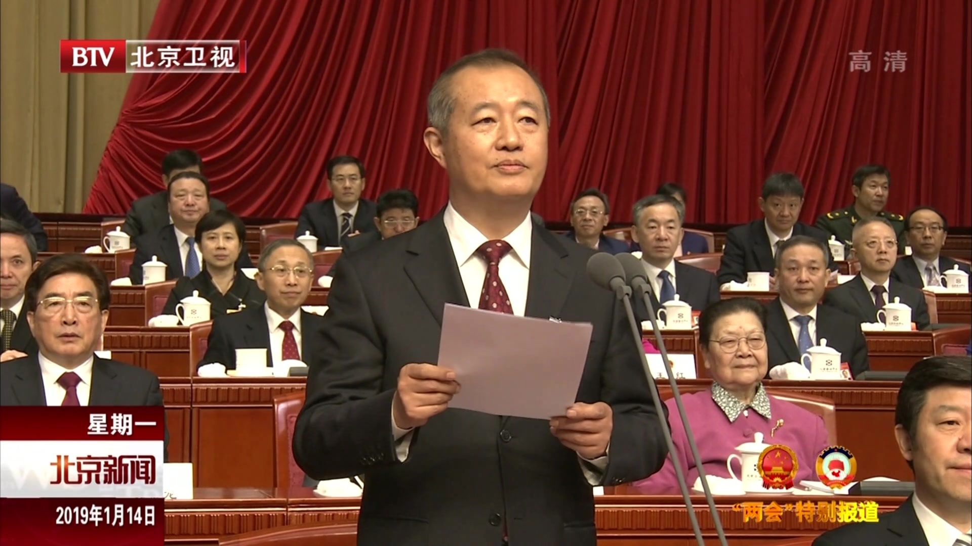 北京市第十五届人民代表大会第二次会议1月14日开幕