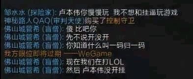 卢本伟昨晚LOL匹配到的队友不陪他玩 直播挂