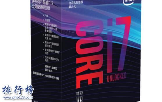 英特尔i7处理器性价比排名