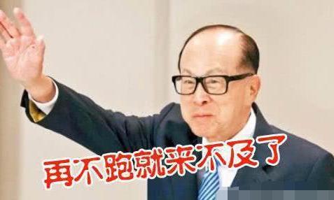 李嘉诚再谈中国房价,今年房产或将大洗牌,准备