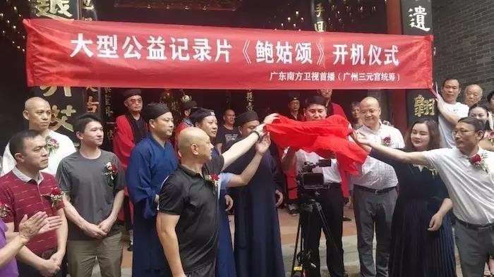 弘扬中华传统文化,传承鲍姑济世精神 弘扬中华传统文化,传承鲍姑济世精神