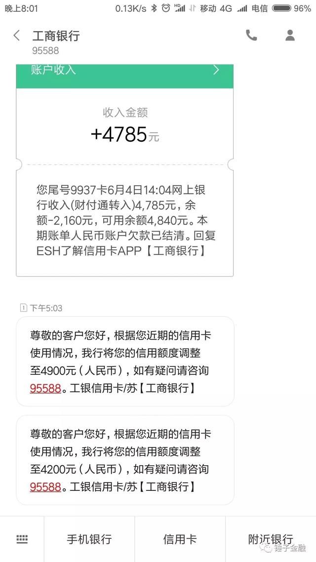 工行信用卡降额了!发生了什么事