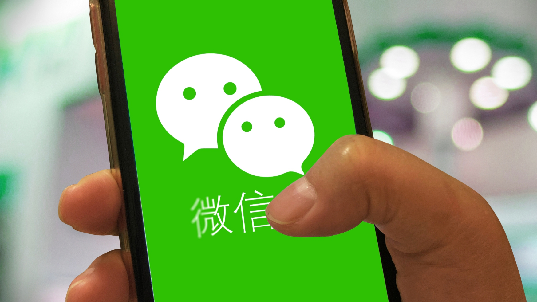 微信重要公告!严禁发这类朋友圈 微信重要公告!严禁发这类朋友圈