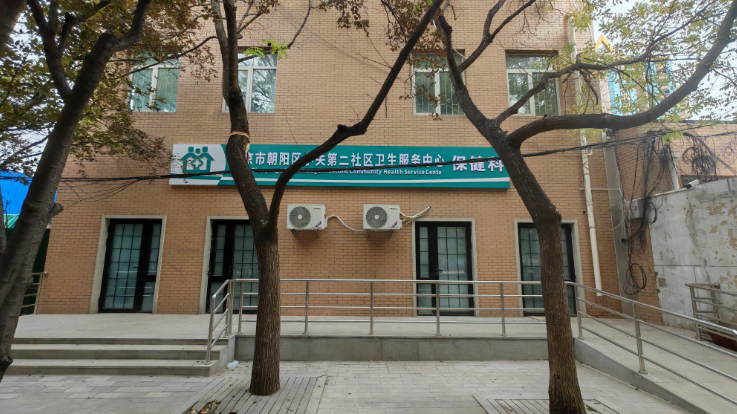 重要通知 | 小关第二社区卫生服务中心搬迁啦！