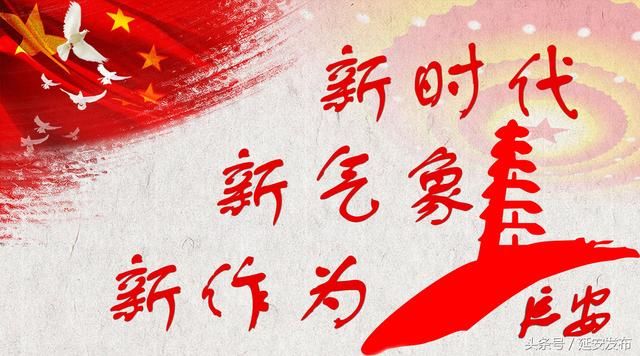 延安:党建作引领 走出致富路 宝塔区房屋征收局