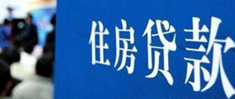 房贷选20年还是30年更划算?内行人从三个角度