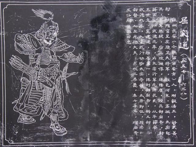 凌烟阁功臣之屈突通:鲜卑血统的男儿历仕两朝