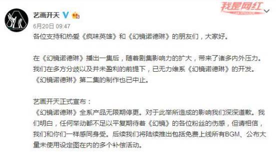 《幻镜诺德琳》停更,同人动画何去何从?