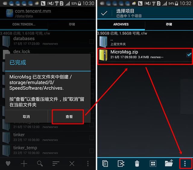 安卓手机微信语音消息文件如何导出到电脑