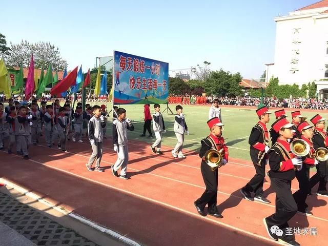 让运动演绎精彩--济宁学院第二附属小学举行2