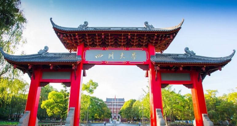 四川大学公共管理学院考研参考书目