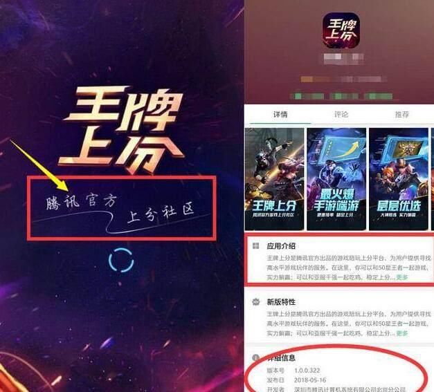 王者荣耀官方推代练APP百元上王者 天美为了