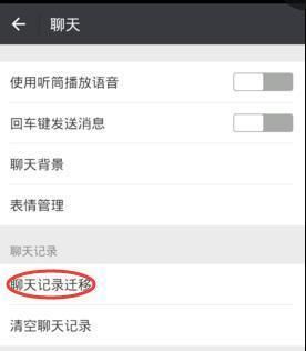 换手机怎么转移微信聊天记录?其实很简单,一看