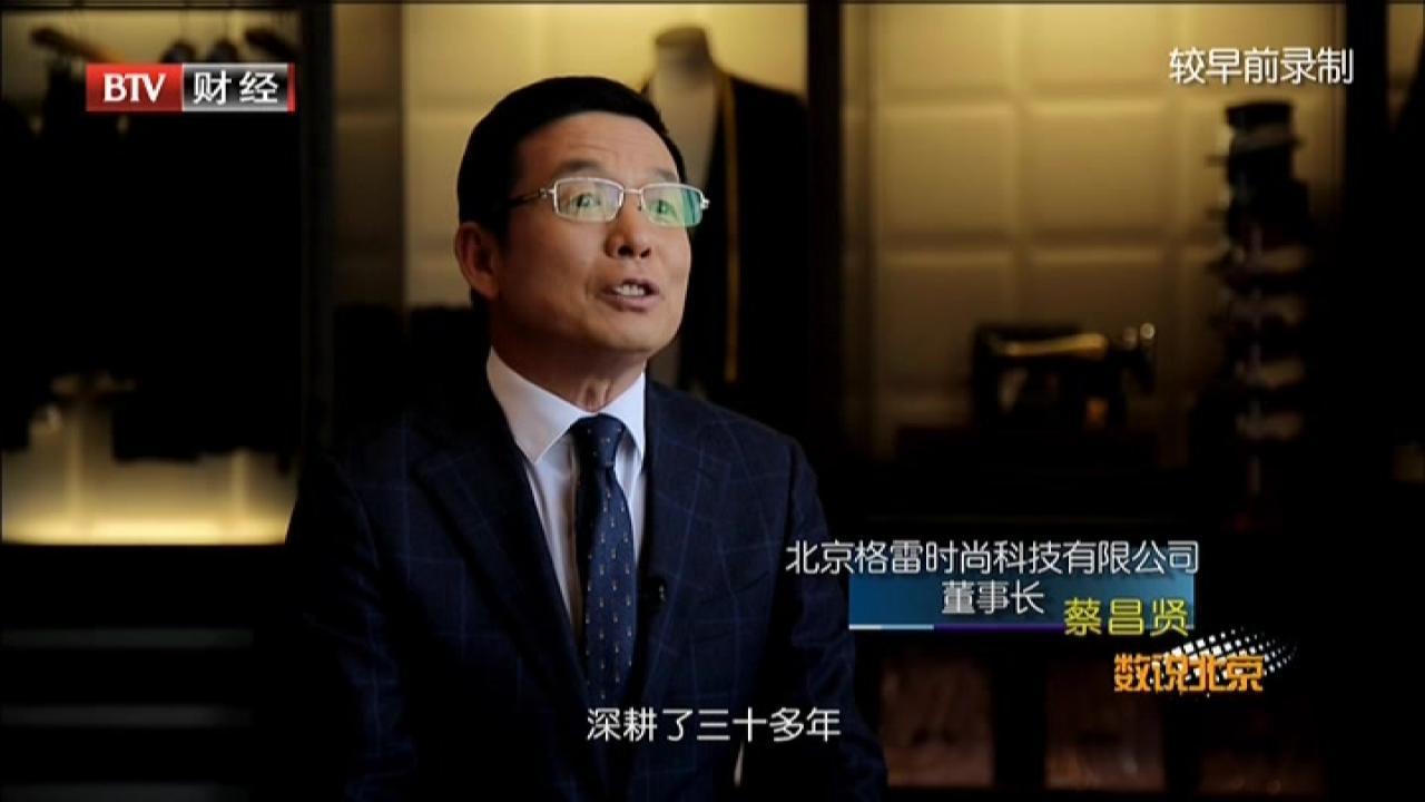 《数说北京》20210330聆听百姓声音 展望“十四五” 《数说北京》20210330聆听百姓声音 展望“十四五”