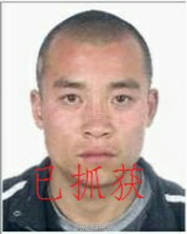 公安部A级通缉令逃犯落网 嫌犯在警方强大攻势下自首_北京时间
