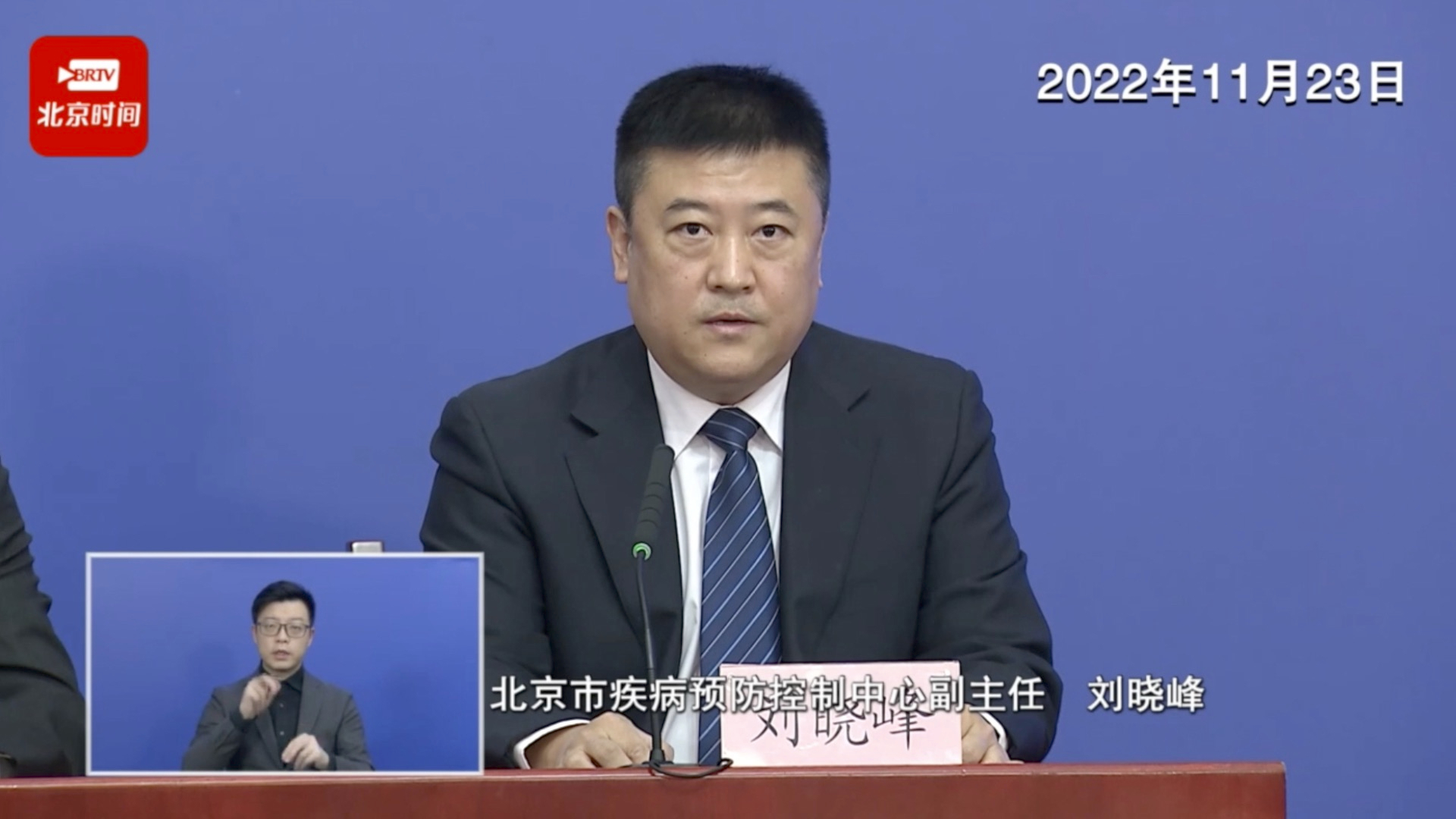 23日0-15时北京新增本土新冠感染者913例 含社会面筛查人员148例