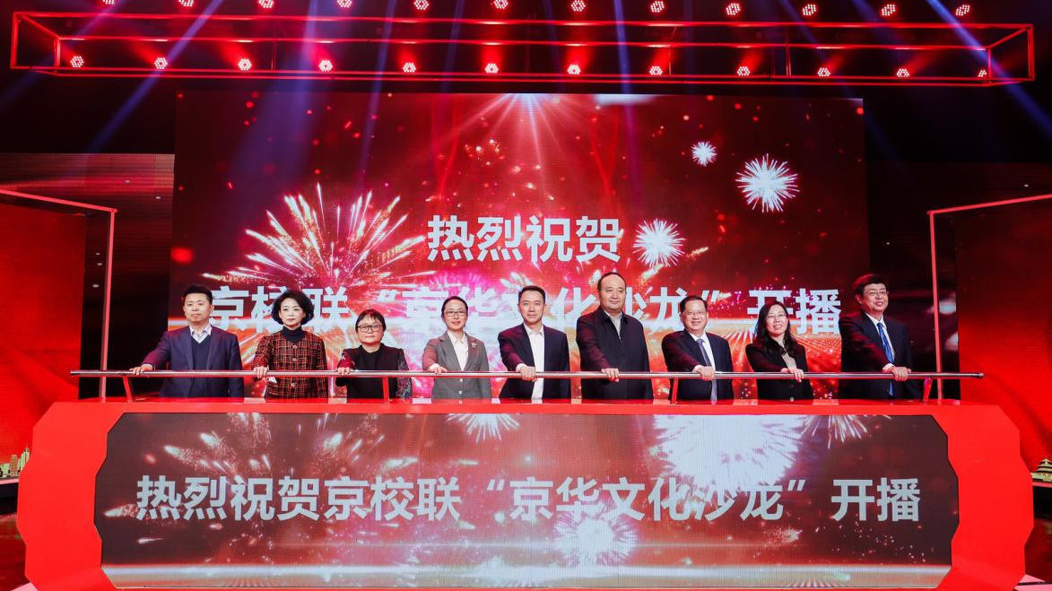 香港北京高校校友联盟「京华文化沙龙」文化系列活动开播仪式隆重举行 香港北京高校校友联盟「京华文化沙龙」文化系列活动开播仪式隆重举行