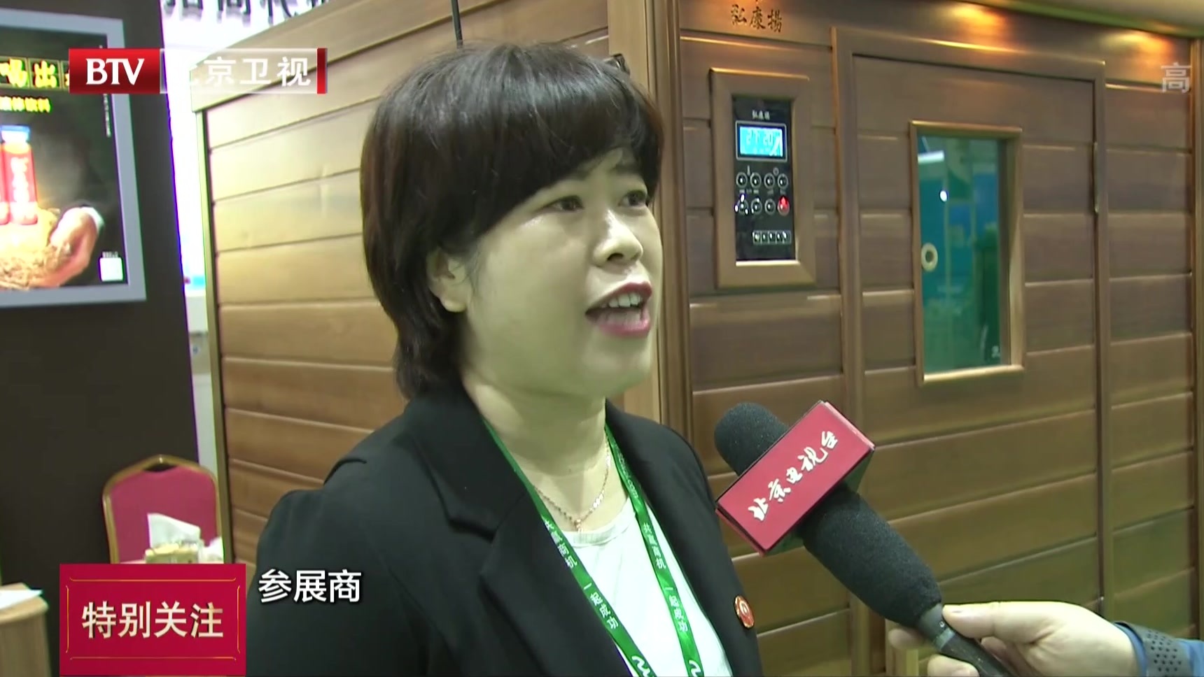 世界健康产业大会：聚焦银发经济