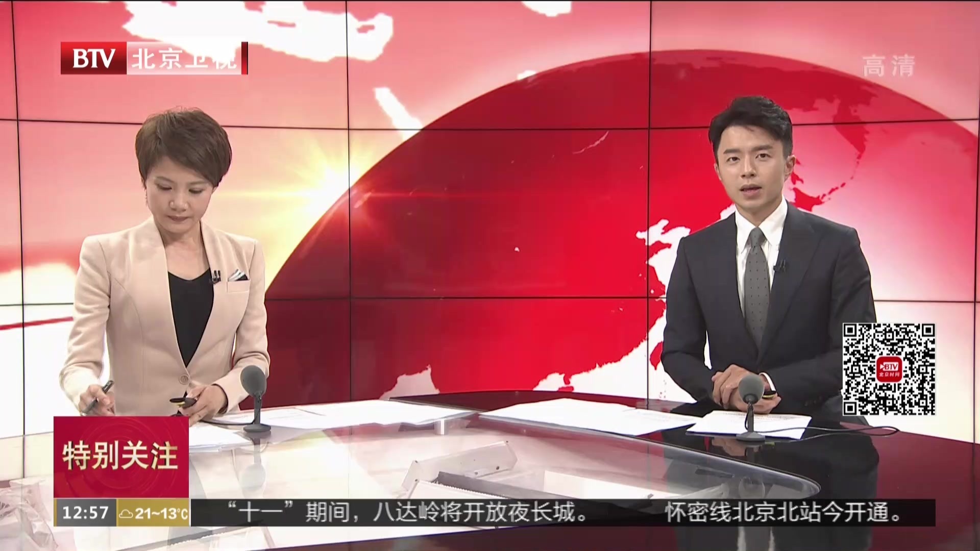 双节期间  北京铁路预计发送旅客982.6万人次