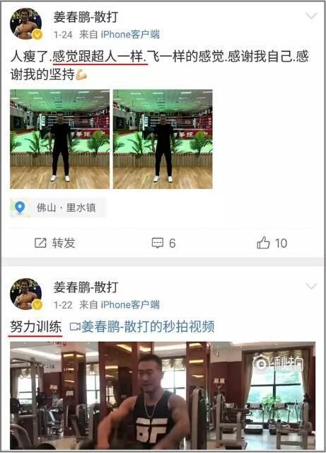 中国散打王,如今降重成功,即将要迎战泰拳王播