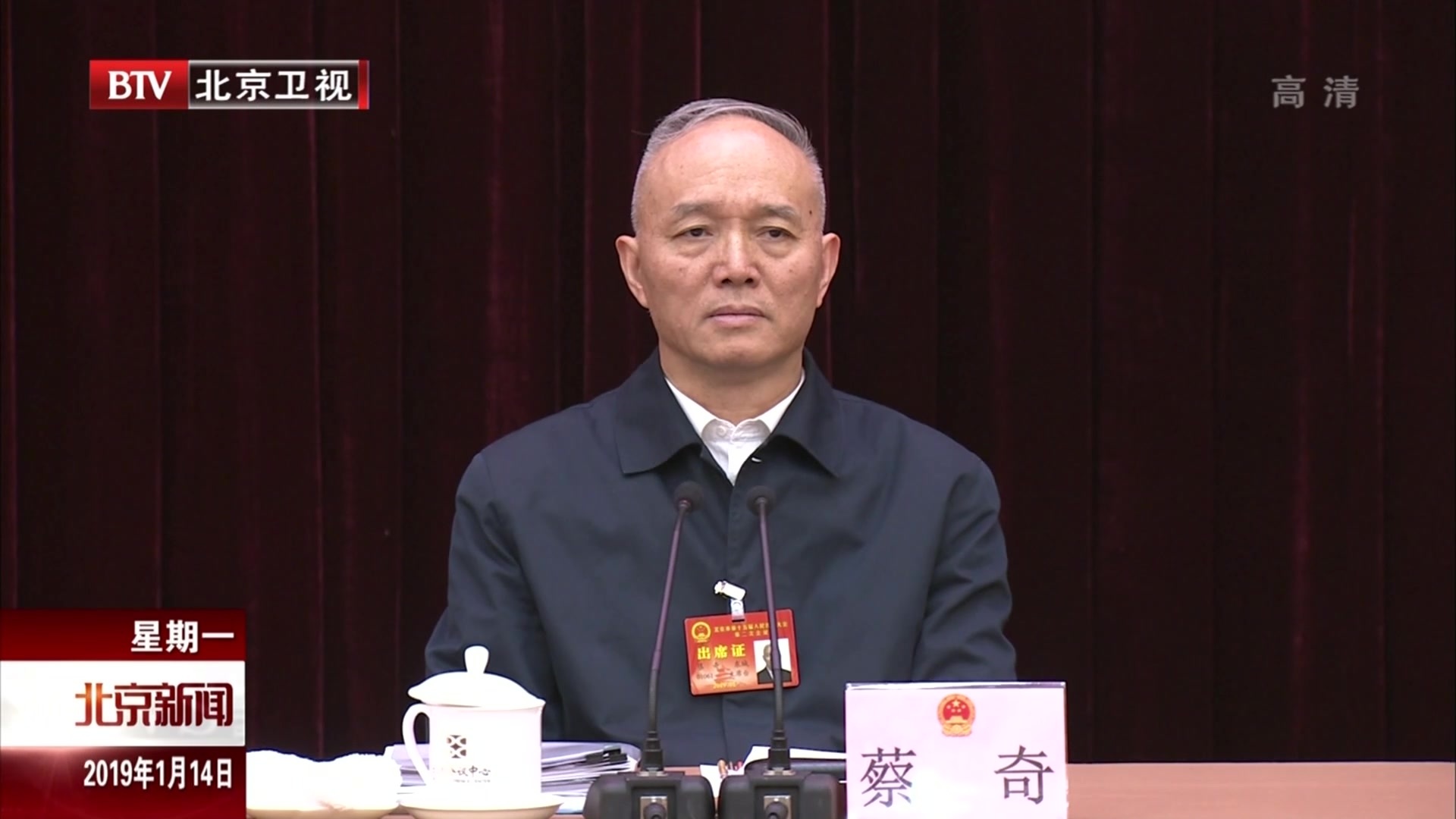 蔡奇在参加东城团审议时强调：抓住机遇主动作为  展现首都工作新气象