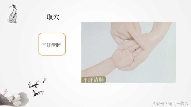 儿童推拿-风寒咳嗽的取穴