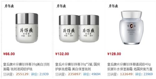 片仔癀年度好用护肤品清单