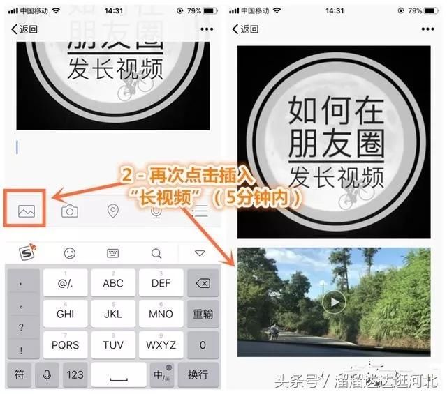 《教程》教你怎么在微信朋友圈怎么发长视频时