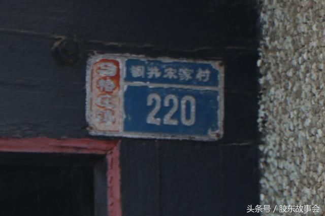 组图:笑星宋丹丹的祖籍,在烟台蓬莱海边这个村