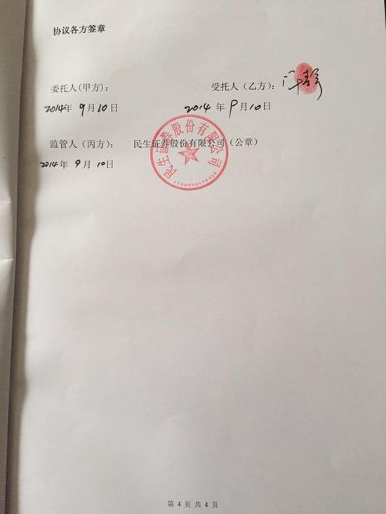 民生证券结算时间(民生证券一般几点出来中签结果)