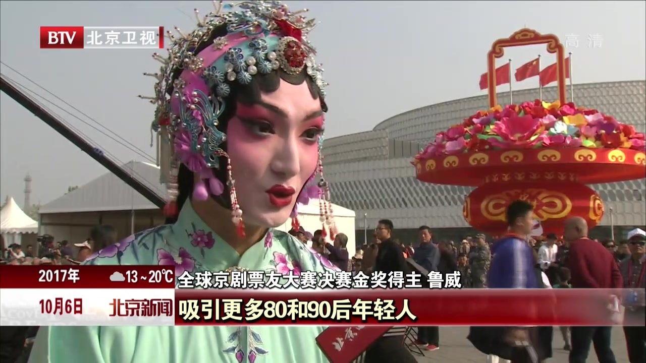 北京双节文化精彩纷呈  2017中国戏曲文化周圆满结束 北京双节文化精彩纷呈  2017中国戏曲文化周圆满结束