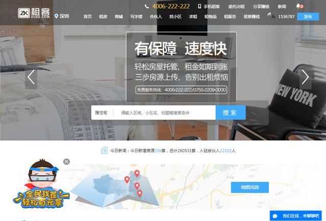 为什么租客网用户注册数量越来越多?