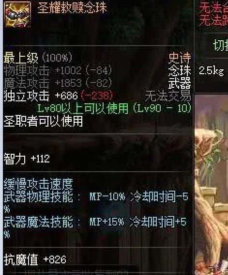 DNF:奶妈输出为什么不能用镰刀?原因不是十字