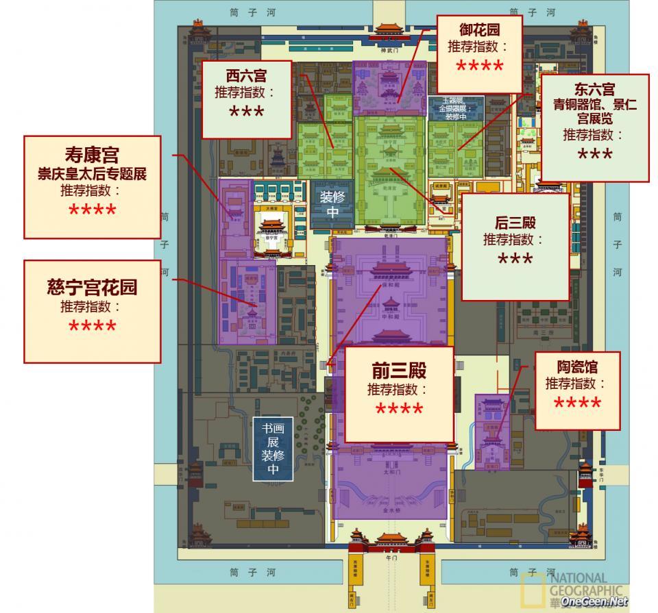 純乾貨---故宮遊最不走冤枉路的攻略!-北京時間