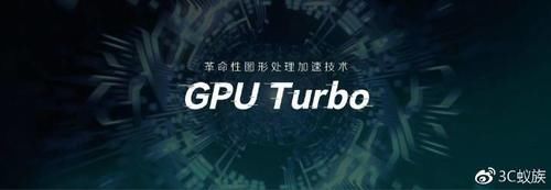 老用户惊喜!华为Mate10先P20获GPUTurbo升