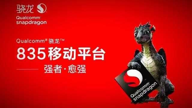 麒麟970相当于高通骁龙哪款芯片?