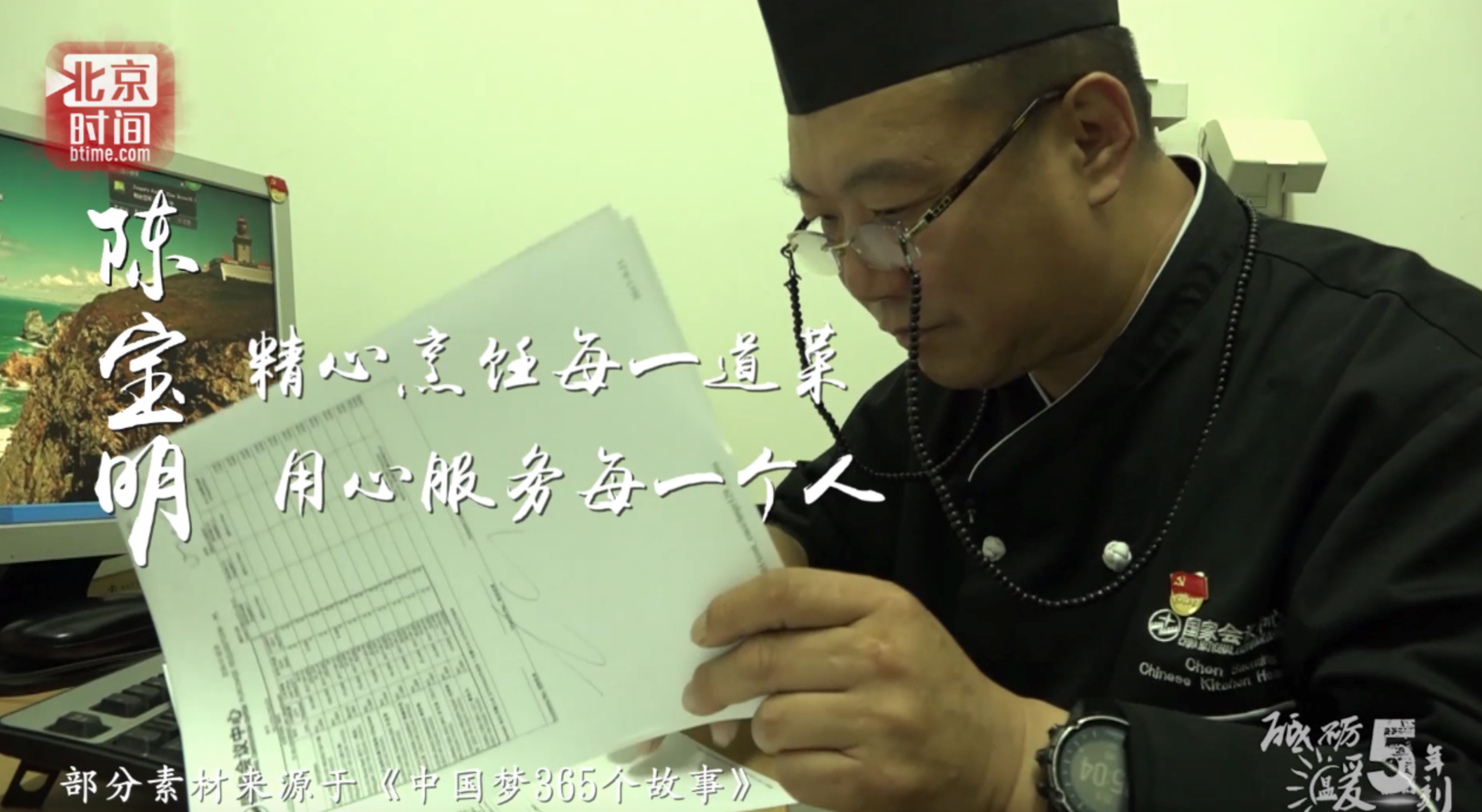 砥砺五年 温暖一刻:他参与国家“盛宴”迎四方来宾 砥砺五年 温暖一刻:他参与国家“盛宴”迎四方来宾