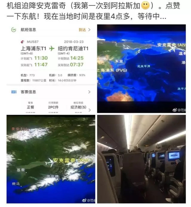 乘客不适东航航班放油30吨备降救人 直接成本约50万