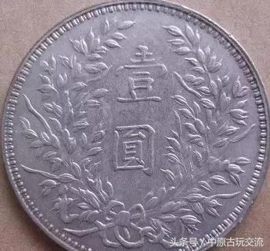 袁大头有几种年份?几种稀有版本?是什么样子