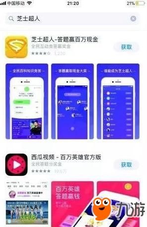 很火的答题闯关游戏叫什么 微信答题游戏题库