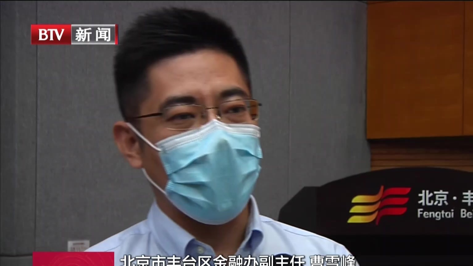 丰台对标全球金融新区  “数字金融”成亮点