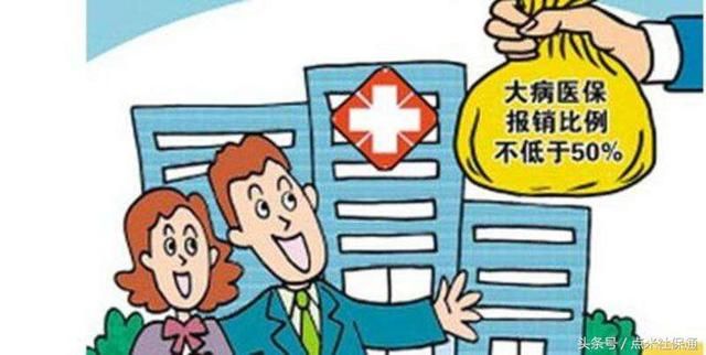 2018年医保新政策,你看病住院报销金额变多啦