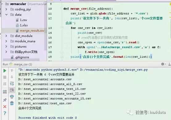 小白福利,快速入门Python之处理文件