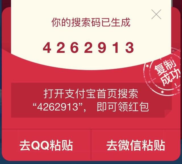 花呗红包是什么,支付宝花呗红包用了要还吗?花