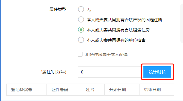 广州积分入户怎么申请?来穗人员积分制服务填