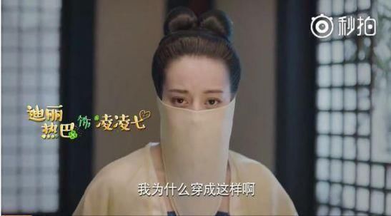 迪丽热巴演嫦娥,窦骁演后羿,电影《日月传奇》