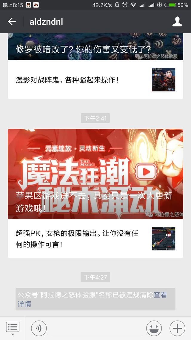 DNF手游2018有望公测,不用再去网吧了!