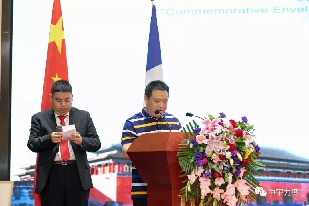 “封”行万里 不忘初心——中国&法国纪念封