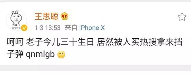 王思聪坐实李小璐出轨,怒斥被人买热搜来挡子