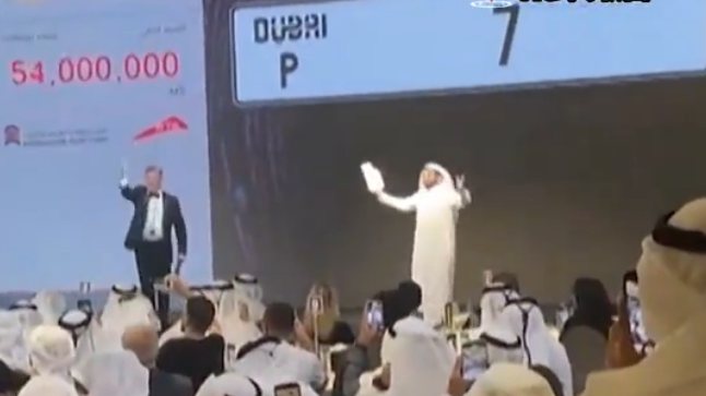 约1.03亿人民币! 迪拜拍出世界最贵车牌号“P7” 约1.03亿人民币! 迪拜拍出世界最贵车牌号“P7”